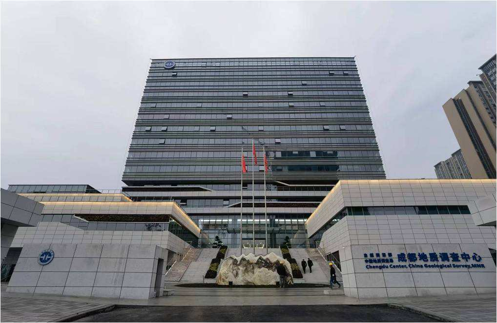 “西南地質(zhì)科技創(chuàng)新中心”基地建設(shè)項(xiàng)目
